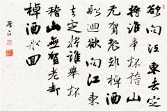 送温处士归黄山白鹅峰旧居