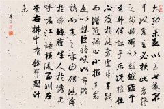 饯李副使藏用移军广陵序